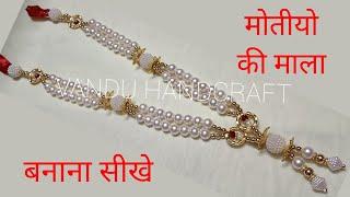 How to make beaded mala for Photo Frame || Gadi mala || Kanth mala for idols | #laddoogopal