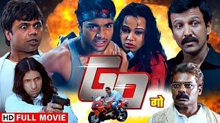 GO - राजपाल यादव की सुपरहिट मूवी | Rajpal Yadav, k k Menon | Go Full HD Movie