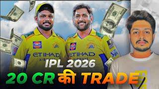 IPL 2026 News - Samson In CSK , 20 Cr Trade | Cricket Fatafat | EP 1523 | MY Cricket Production