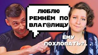 МЕРЗКО ХВАСТАЕТСЯ ИЗМЕНОЙ | Обзор персонажа с канала О. Василенко | С чем ещё сравнят женщин?