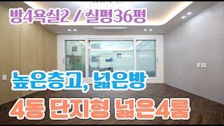 포천신축빌라 분양 선단동 대형4룸 포천빌라매매