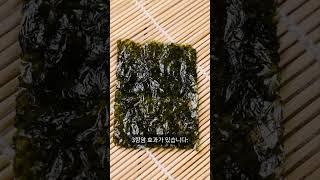 김의 놀라운 효능6가지는?