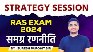 RAS Exam 2024 | Complete Strategy | Ras New Vacancy 2024| Suresh Rajpurohit Sir