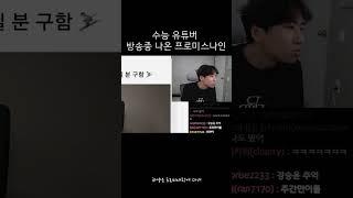 [프로미스나인] 고3도 못 참는 프로미스나인 덕질