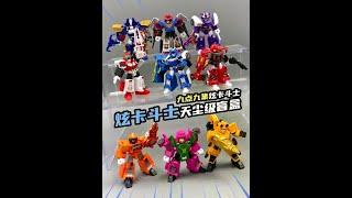 九点九集炫卡斗士第一季全角色!炫卡斗士天尘级盲盒开箱 #拼装玩具  #炫卡斗士  #玩具开箱  #我的模玩分享  #男孩玩具