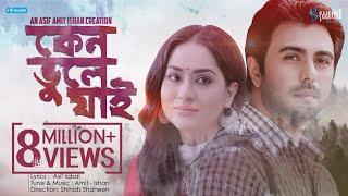 Keno Bhule Jai | Ishan | Amit | Asif Iqbal | Apurba | Mamo | OST 'Adityer Mounota' | New Bangla Song