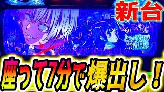 【アクセラレータ スロット】これが一方通行の出しかた【パチスロ/スマスロ】