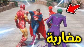 مضاربة الأبطال الخارقين !! l فلم قراند