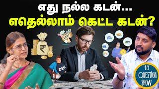 மாசத்துக்கு 3% வட்டி... Loan App-ல கடன் வாங்கினா சோலி முடிஞ்சு?! #EPI - 02 | 10 Question Show