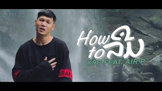 K9P - HOW TO ລືມ (ฮาวทูลืม) FEAT. AIR P [ OFFICIAL MV ]