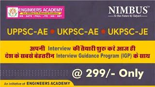 Interview Guidance Program ( IGP) For UPPSC AE | UKPSC AE/JE Mock Interview | Online Course @ 299