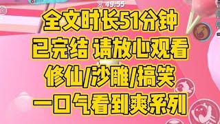 【完结文】这才是我的故乡，我怎么可能为了一个所谓的上界，就眼睁睁看着我的故乡变得如此贫瘠 #一口气看完 #小说推荐 #小说 #言情 #逆袭 #大女主 #古言 #爽文