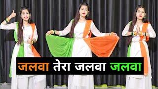 जलवा तेरा जलवा डांस वीडियो | Jalwa Tera Jalwa | Independence Day Special Dance Video