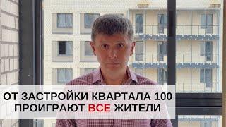 Квартал 100 — ни себе, ни людям / Олег Мандрыкин