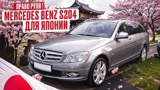 Mercedes-Benz S204|Багажник, клиренс, моторные нюансы, чем возьмет, а чем оттолкнет японский немец?