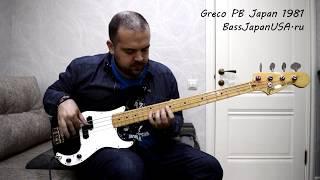 Антон Давидянц - Greco Precision Bass 1981 Japan