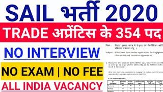 SAIL Apprentice Online Form 2020 | SAIL Apprentice Vacancy 2020 | SAIL Apprentice Recruitment 2020