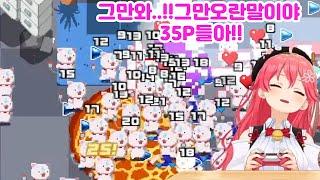 팬이에요~안아줘요~![홀로라이브/사쿠라 미코]