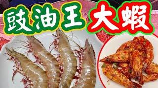 The prawns, with 6" long per each, which are very fresh.  Serve with soy sauce.  It is yummy.