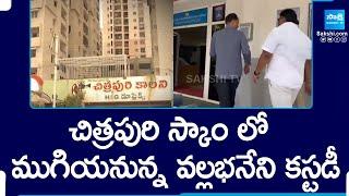 Vallabhaneni Anil Kumar Custody on Chitrapuri Colony Scam at Manikonda Hyderabad |@SakshiTV