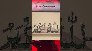 ঈদ ১০ না ১১ এপ্রিল, জানা যাবে মঙ্গলবার | When is  Eid? | Jago News