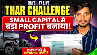 SMALL CAPITAL से बड़ा प्रॉफिट बनाया | LIVE INTRADAY TRADING 11 MAR 2025  OPTIONS AND CRYPTO TRADING|