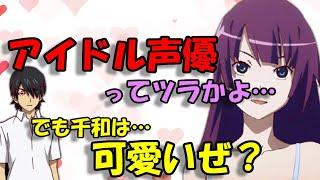 【声優文字起こし】良くないところが出てしまう神谷浩史さんｗ