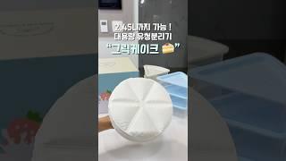 #그릭케이크 꾸덕꾸덕 그릭요거트 만들기