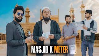 Masjid ki Bijli | Bijli ka Bill | Bwp Production