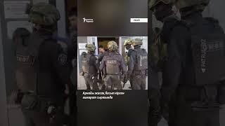 Ресейде арнайы жасақ мигранттар тұрып жатқан бір ғимаратқа басып кіріп, рейд жүргізген видео тарады.