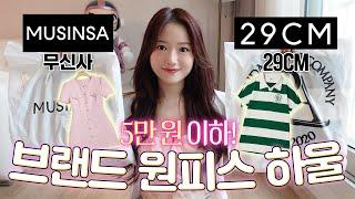 (ENG CC) Korean summer dresses under $35