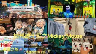 美國之旅231116第7天加州迪士尼遊戲之Mickey Mouse，啱晒一家大細小朋友