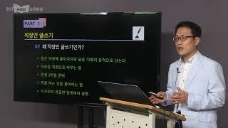 나를 다시 일어서게 하는 글쓰기의 힘, 어성호 작가, 한국HRD교육방송