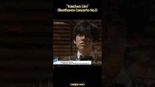임윤찬 Beethoven Piano Concerto No.3, 2 mov. #YunchanLim #Beethoven #임윤찬 #베토벤