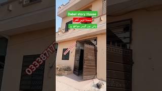 Low price house for sale in Rawalpindi | Dabal story House | wahid property |