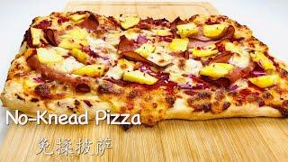 10 Mins Pizza Recipe, No-Knead Pizza Dough Recipe