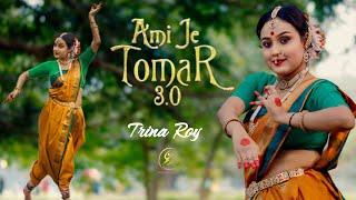 Ami Je Tomar 3.0 | Bhool Bhulaiyaa 3 | BB3 | Mere Dolna 3.0 | Dance Cover | Trina Roy | Classical