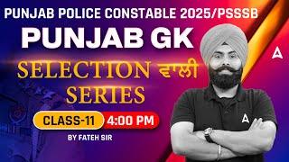 Punjab Police Constable, PSSSB Excise Inspector 2025 | Punjab GK | Selection ਵਾਲੀ Series