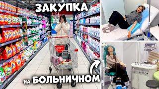 ЗАКУПАЮСЬ ПРОДУКТАМИ //здравствуй ГАЙМОРИТ