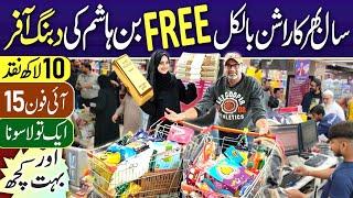 Bin Hashim Pharmacy and Super Market | Lucky Draw Offer | Karachi Super Market @PakistanLife