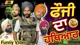 ਸੂਬੇਦਾਰ ਲਾਲ ਸਿੰਘ ਖੱਟਾ ਕੌਣ ਹੈ Fouji SAAB New Punjabi Funny Video Comedy 2024 Pind Da Radio