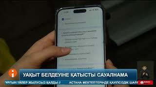 Қазақтандықтар уақыт белдеуіне қатысты пікірін eGov mobile қосымшасы арқылы білдіре алады