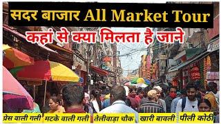 Sadar Bazar All Market Tour | Sadar bazar wholesale market delhi, Sadar bazar patrimarket new video