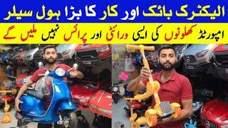 Imported Baby Electric Bikes and Cars Wholesale Market in Pakistan | Imported Toys |