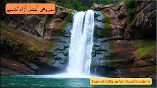 Unexplored Samrohi Waterfall Azad Kashmir |Beautiful Waterfalls of Azad Kashmir| Waterfall in Gulpur