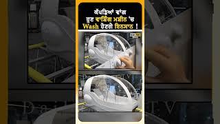 Now humans will be washed in washing machines like clothes! DailyPost TV