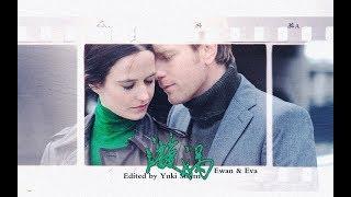 Eva Green & Ewan McGregor ● 漩渦 ●