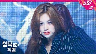 [입덕직캠] 위키미키 김도연 직캠 4K 'COOL' (Weki Meki KIM DOYEON FanCam) | @MCOUNTDOWN_2020.10.8