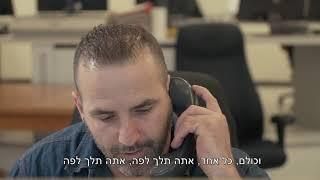 עובדי/ות משמרת בתחנות כוח - חברת החשמל