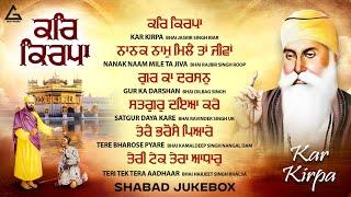 Kar Kirpa JUKEBOX New Shabad Gurbani Kirtan - New Shabads - Non Stop Shabad Kirtan Non Stop Gurbani